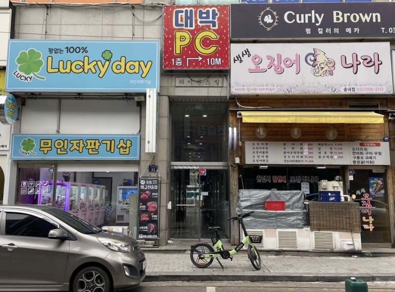 원리속눈썹 송내점 이미지