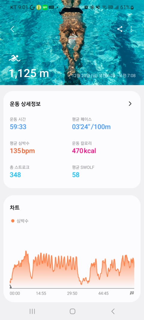 수영푸드 이미지