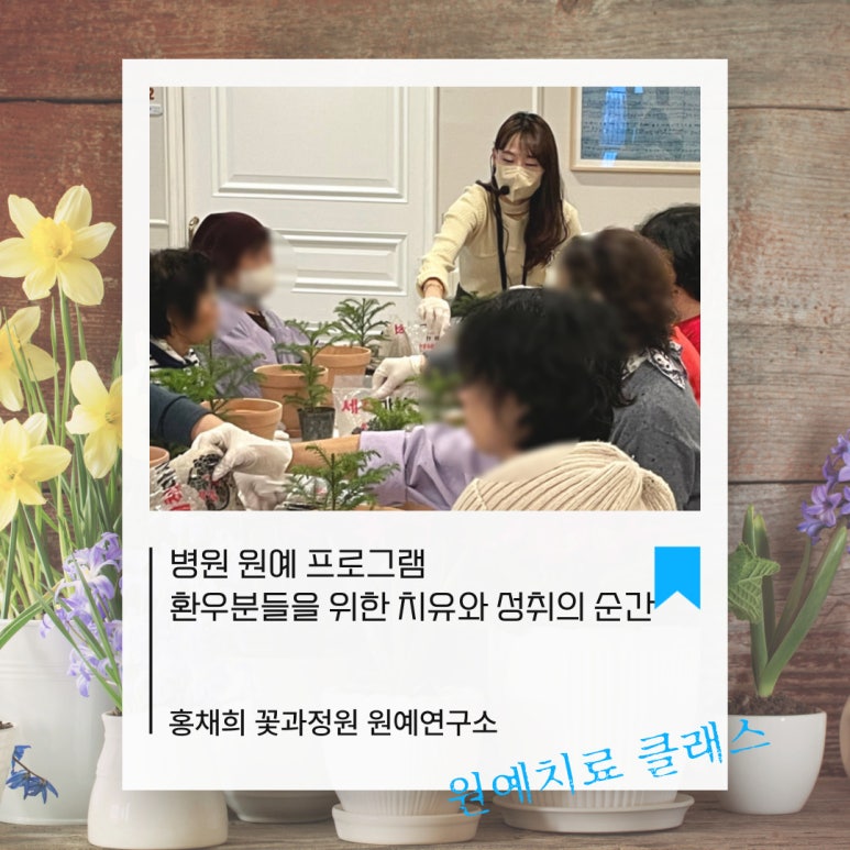자연과식물원예연구소 이미지