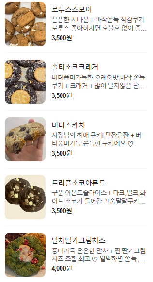 멜로우즈 이미지