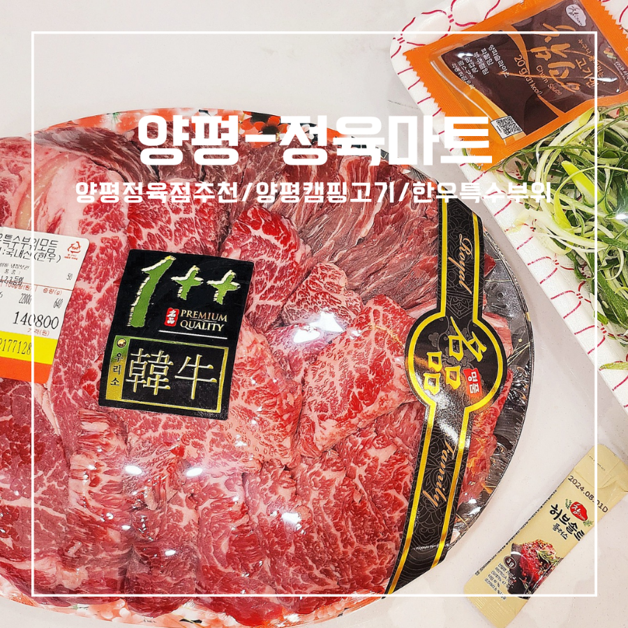 제로마트 정육점 이미지