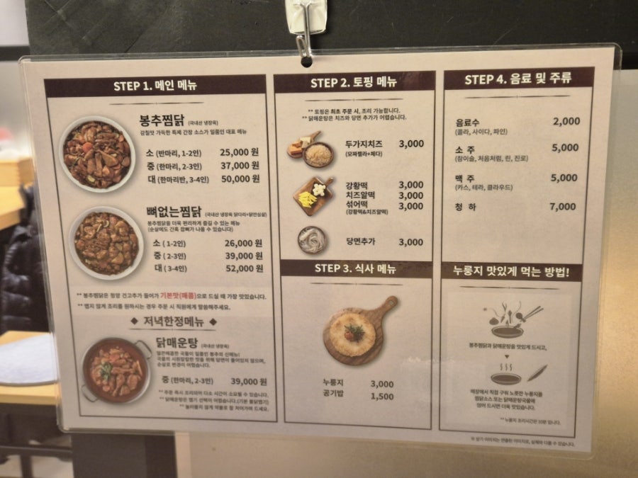 봉추찜닭세종 이미지