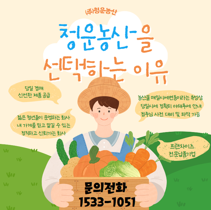 청운주 이미지