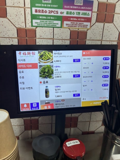 싱푸미엔관 이미지