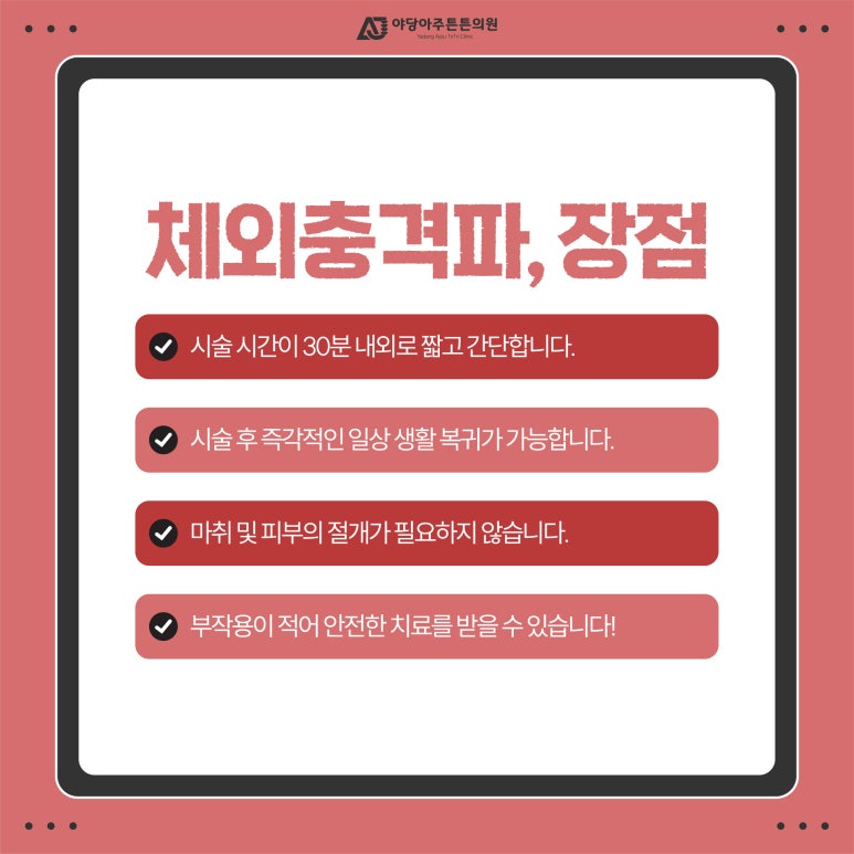 아주의원 이미지