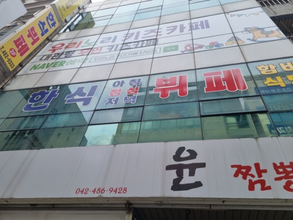 원푸드한식뷔페 이미지