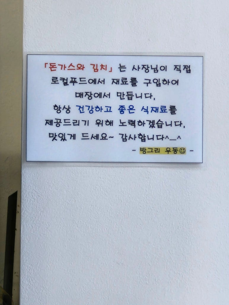 방그리우동 이미지