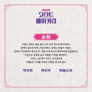 고집 베이커리 이미지