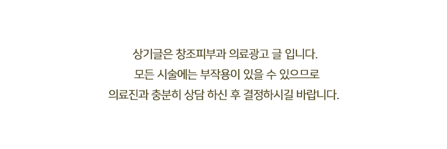 창조피부과의원 이미지