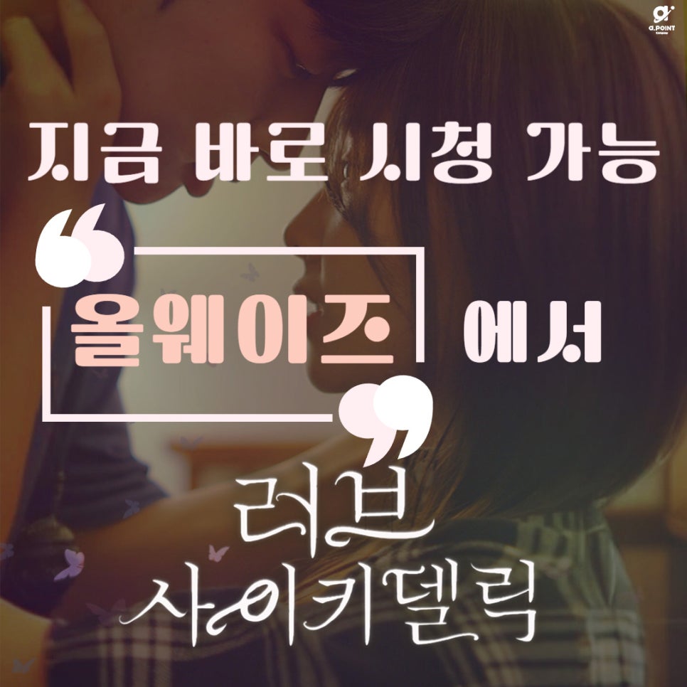 에이포인트컴퍼니 이미지