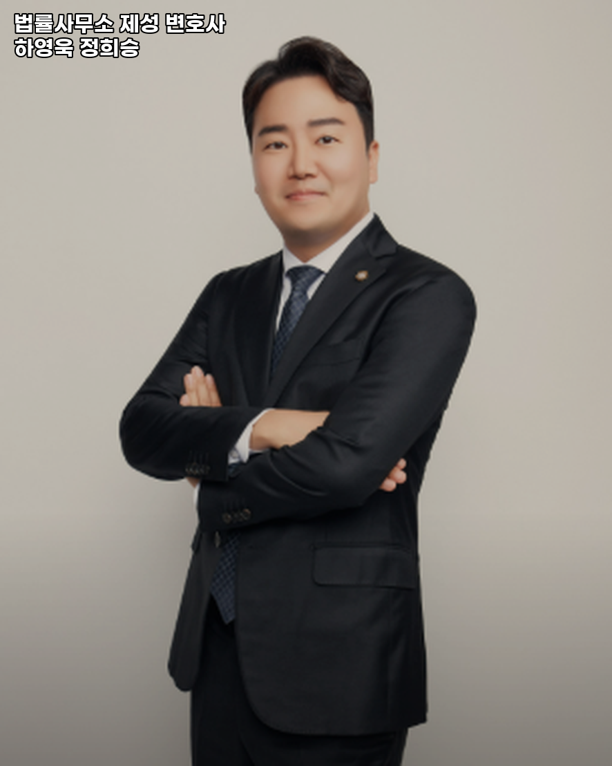 변호사정희승법률사무소 이미지