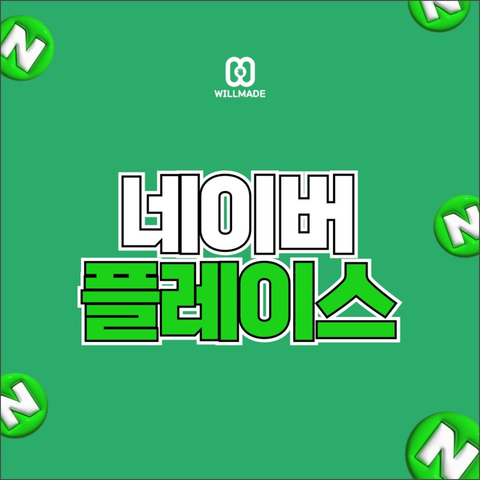 미플레이스 이미지