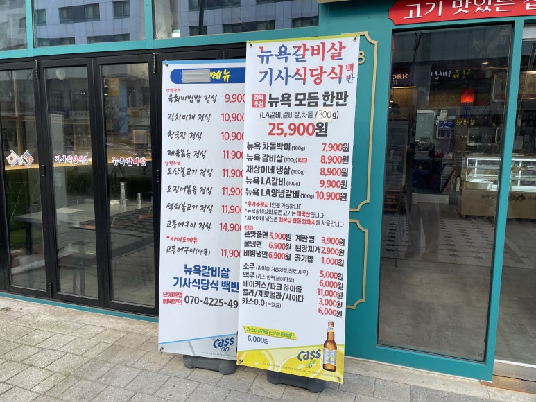 뉴욕갈비살 이미지