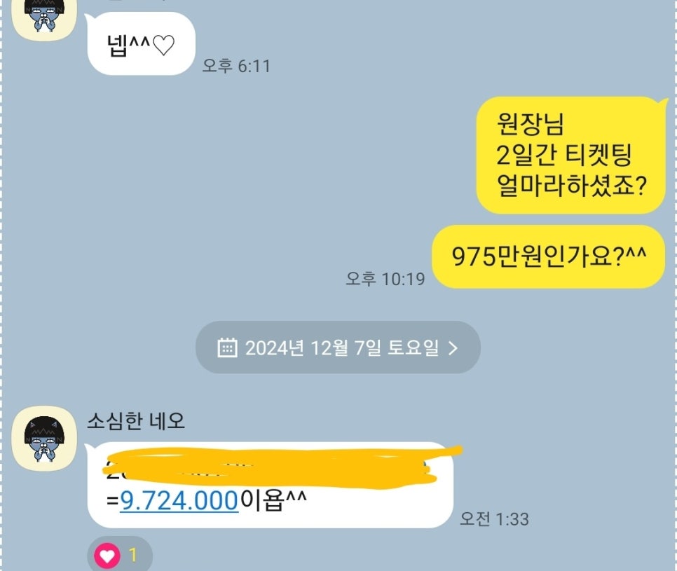 다이트랩 이미지