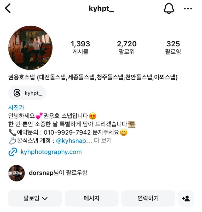 권용호스냅 이미지