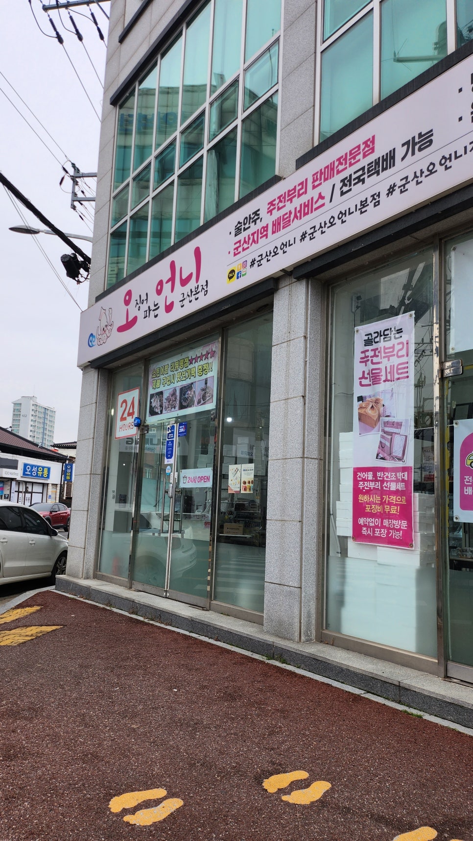 오징어파는언니 이미지