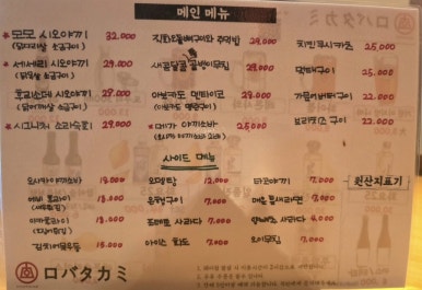 로바타카미 이미지