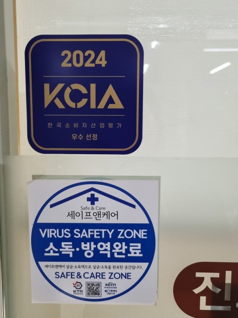 다나한의원 이미지