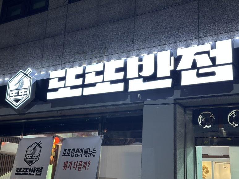 이정표반점 이미지