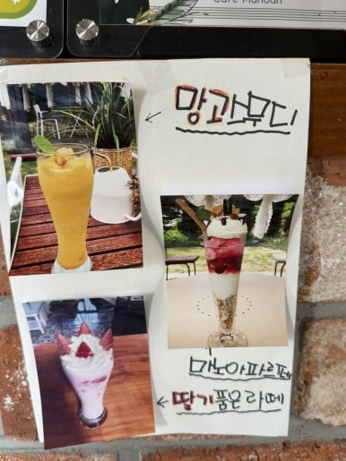카페마노아 이미지