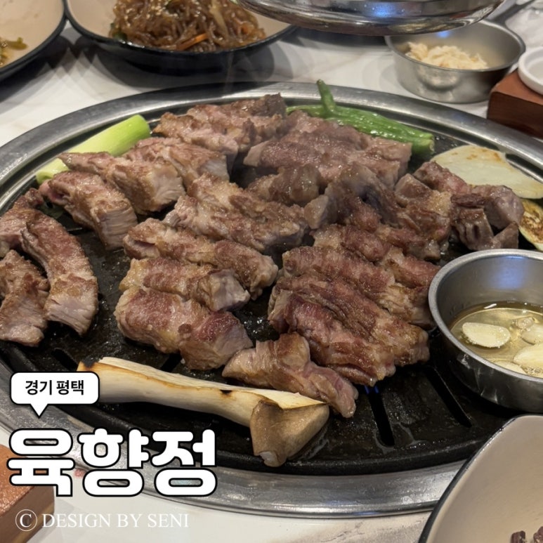 육향정 평택소사벌점 이미지
