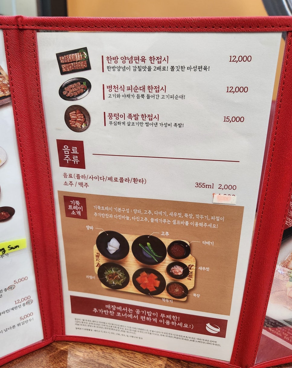기울어진 뚝배기 인천검단점 이미지