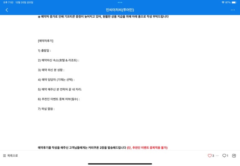 민투어 이미지