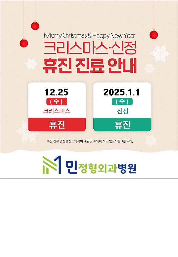 민정형외과병원 이미지