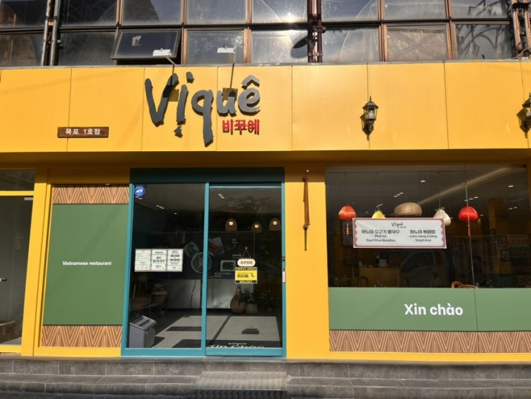 비꾸에 이미지