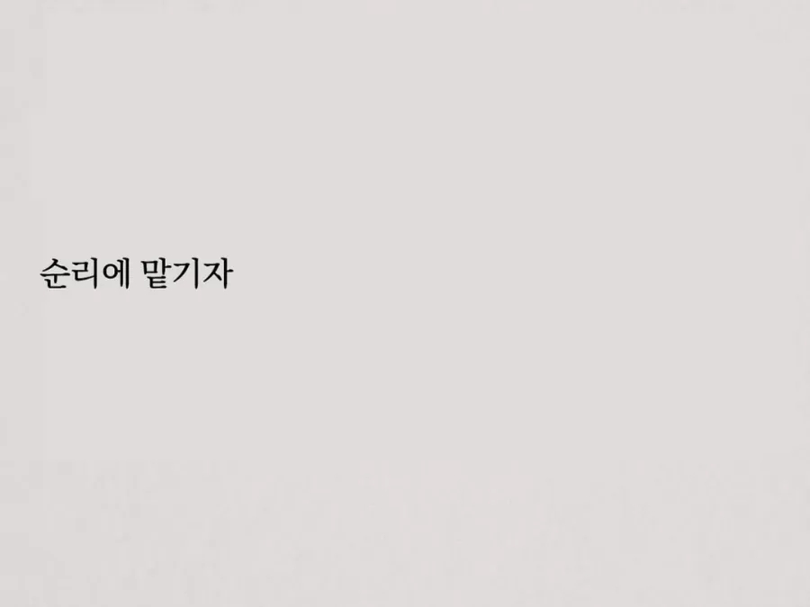 유경집 이미지