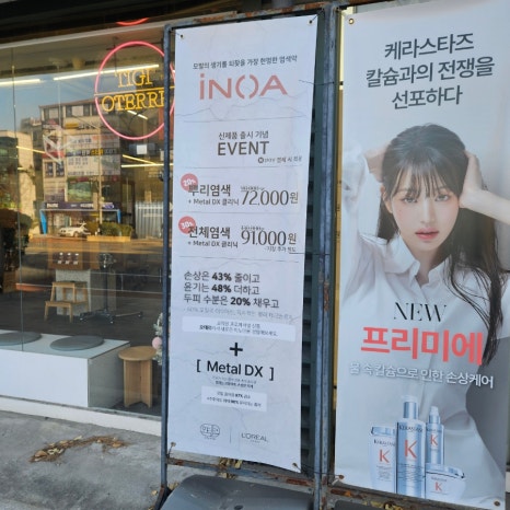 티지헤어아트 이미지