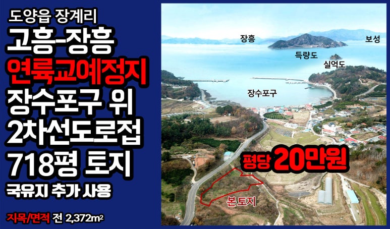 장수공인중개사사무소 이미지