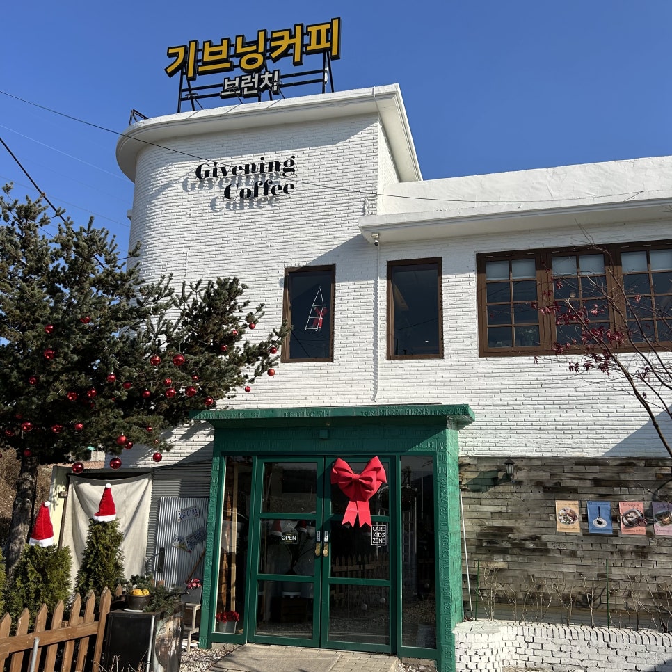 기브닝커피 이미지