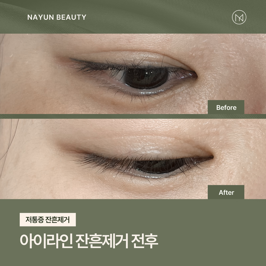 나윤뷰티 이미지
