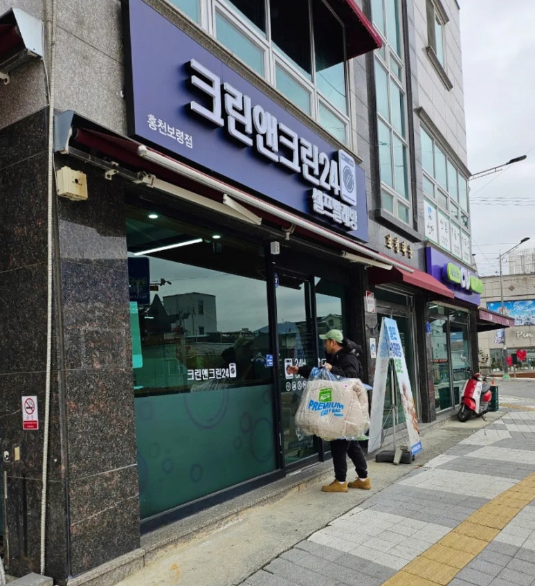 크린앤크린24 이미지