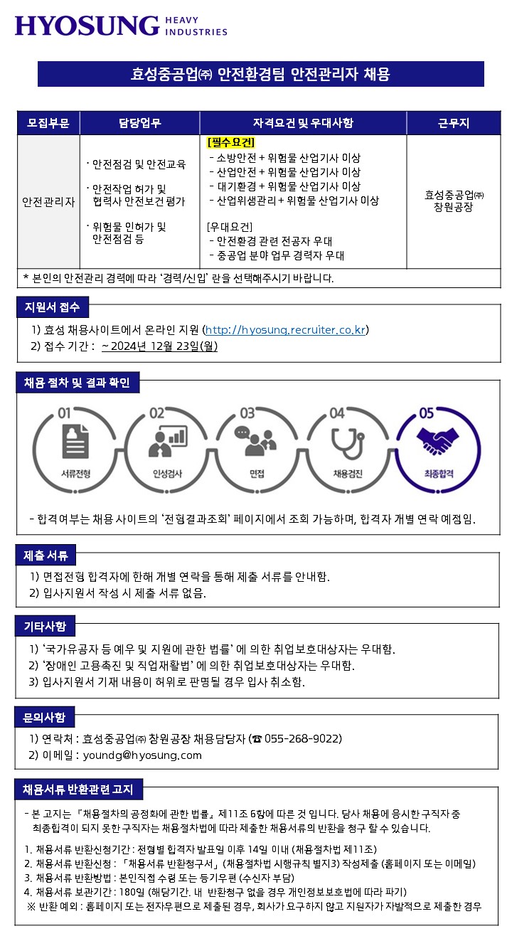 효성중공업(주) 창원3공장 이미지