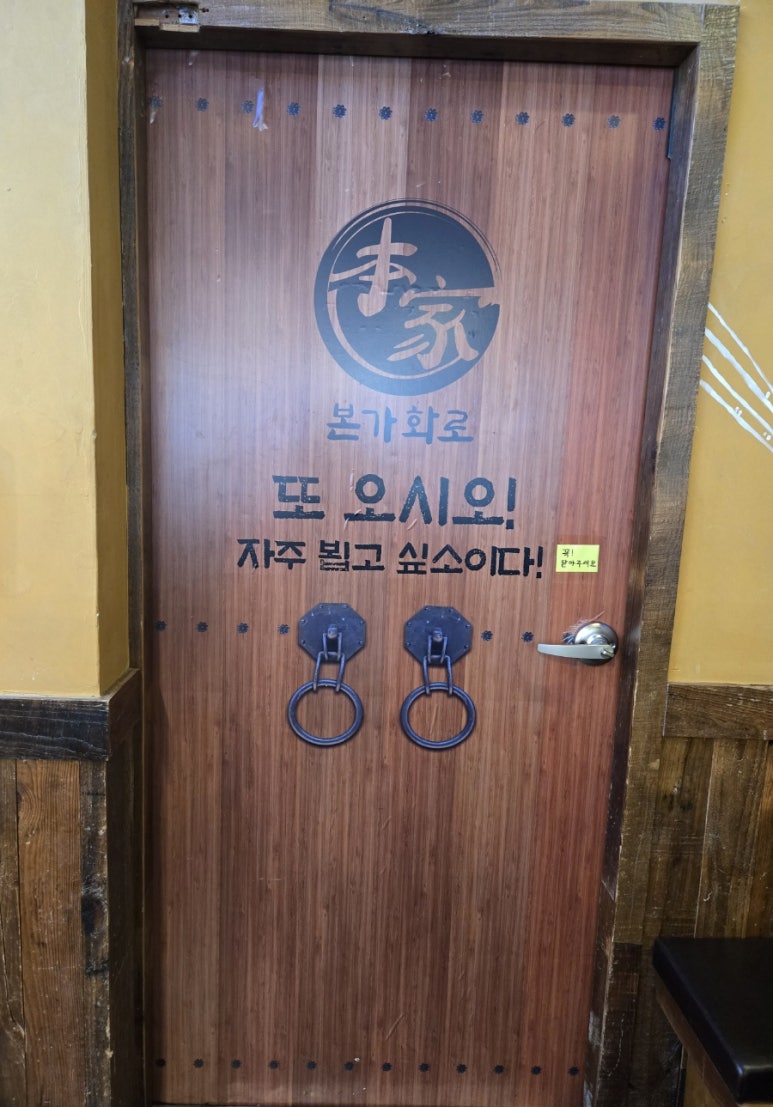 본가화로 이미지