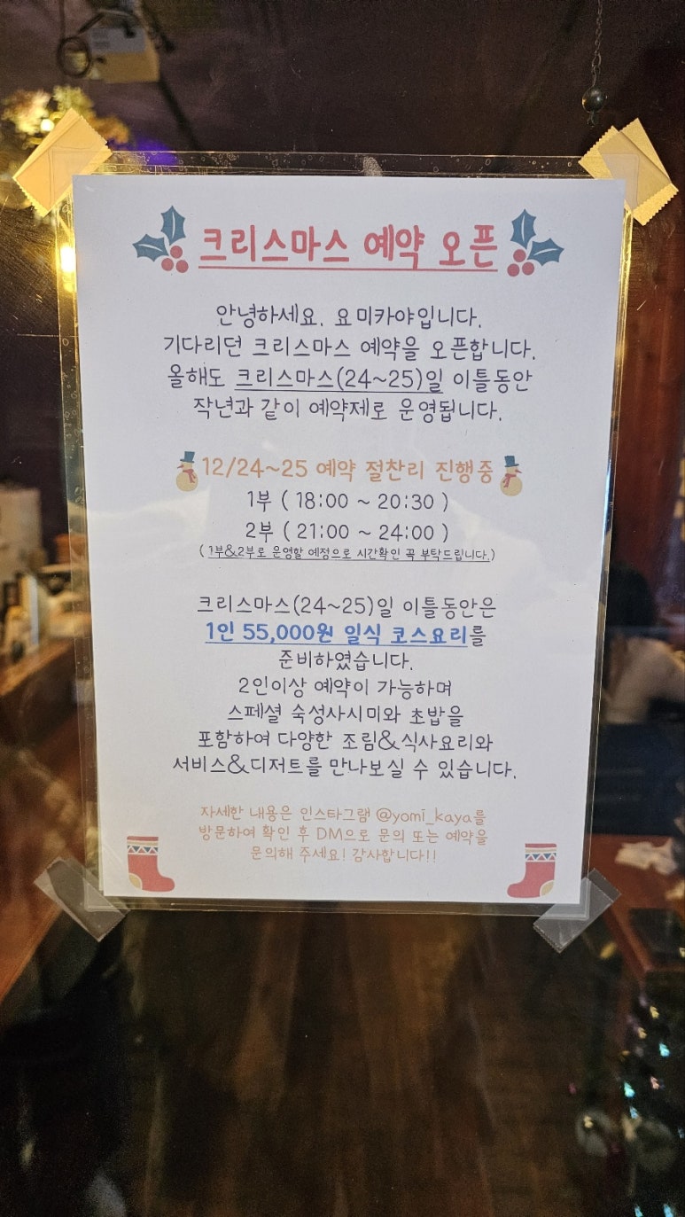 요미카야 이미지