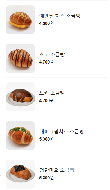 아방베이커리 인천아인병원 이미지