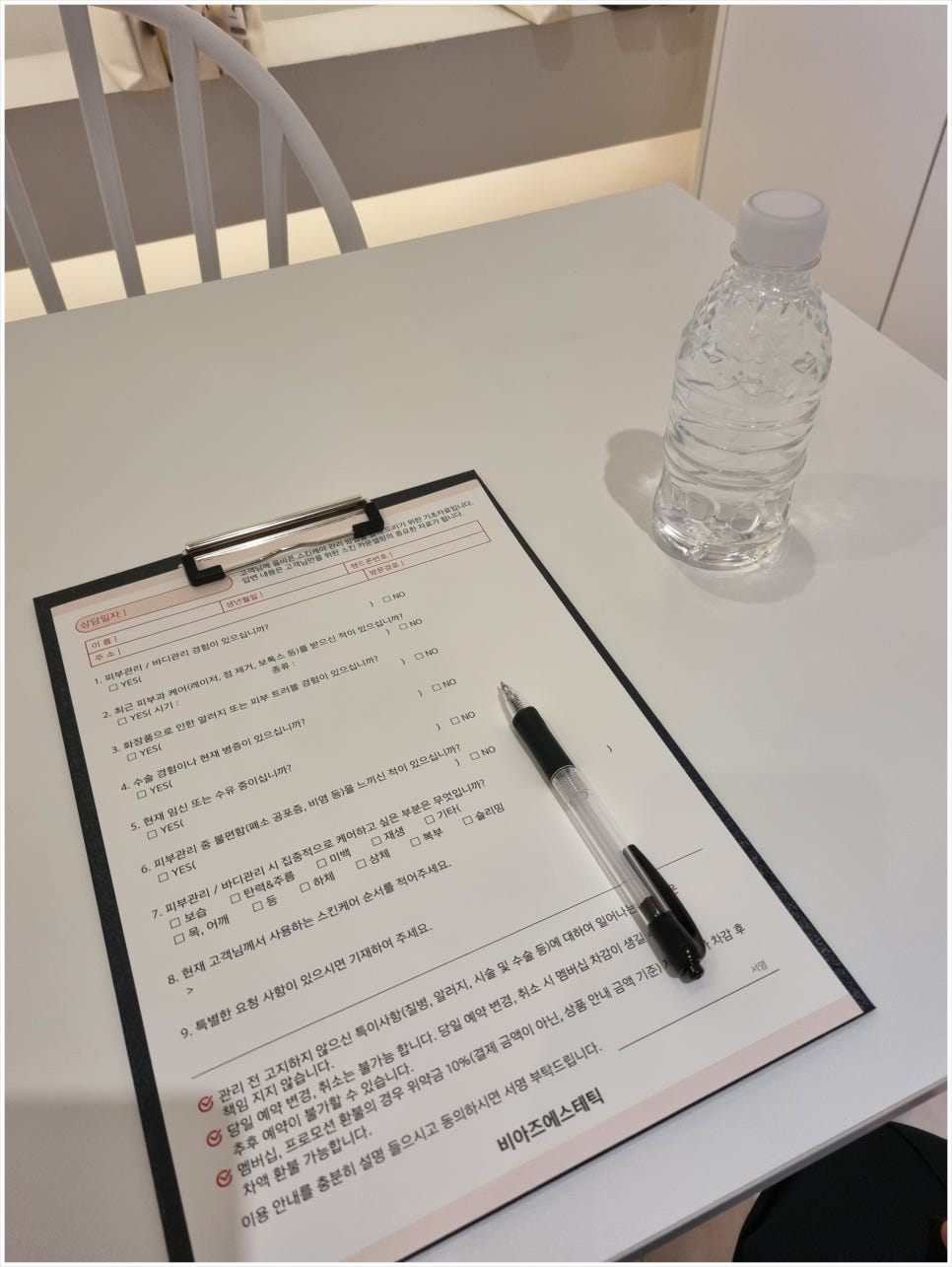 비아즈에스테틱 이미지
