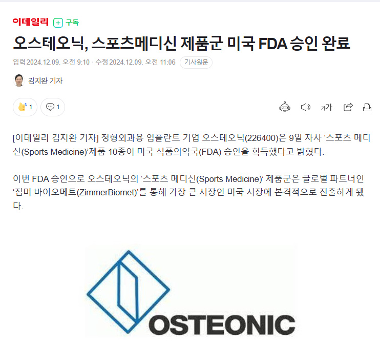 오에프투자자문 이미지