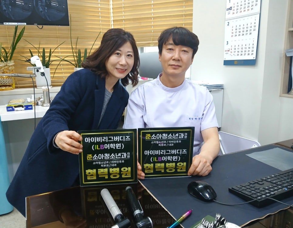 준소아청소년과의원 이미지