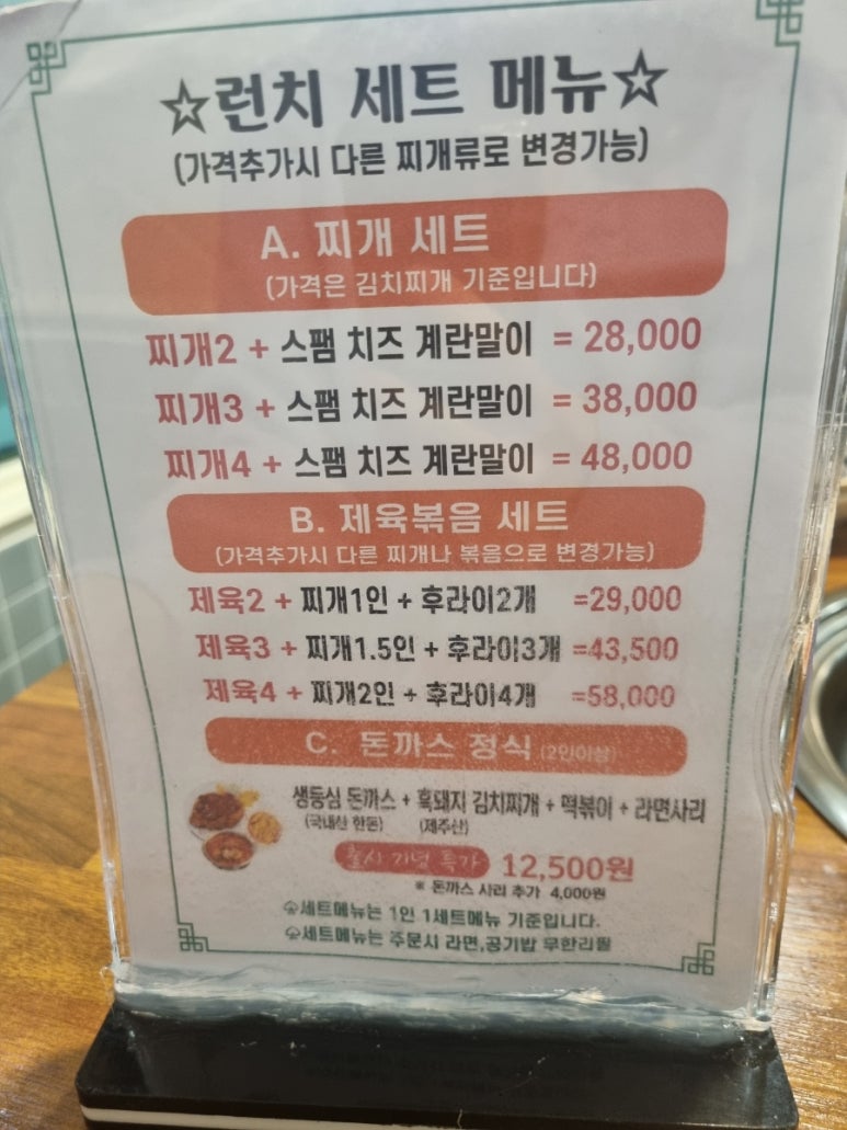 고돈집 이미지