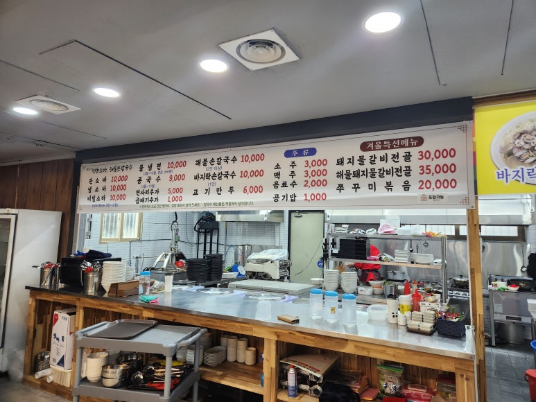 명동해물손칼국수 이미지