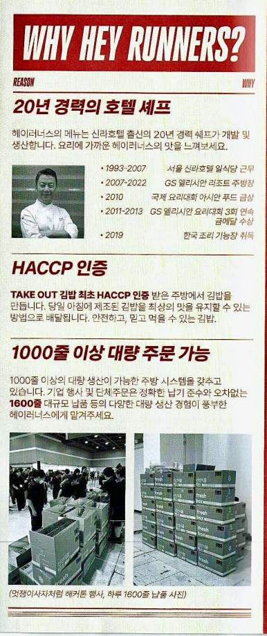 헤이러너스 이미지