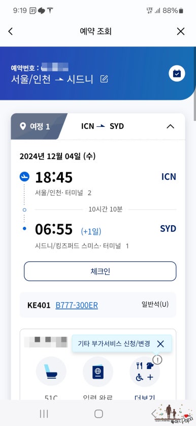 호주면세점 이미지