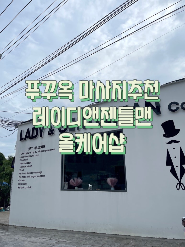레이디앤젠틀맨 이미지