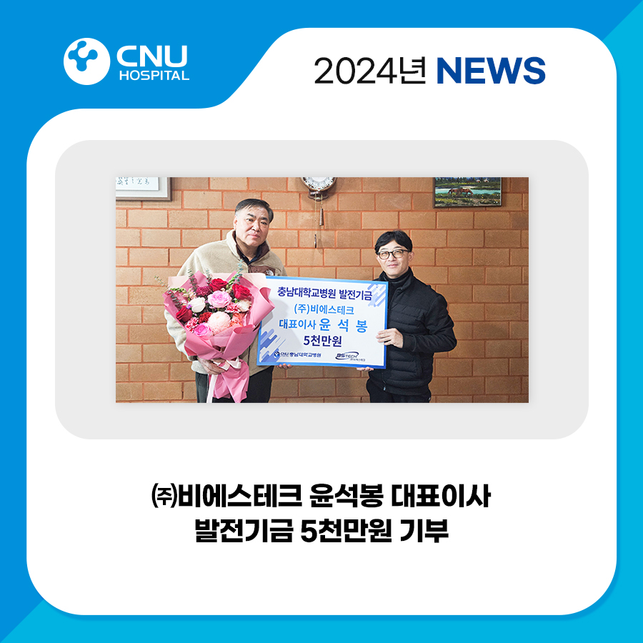 비에스테크 이미지