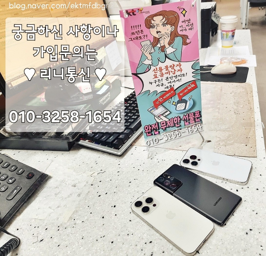 리니통신 이미지