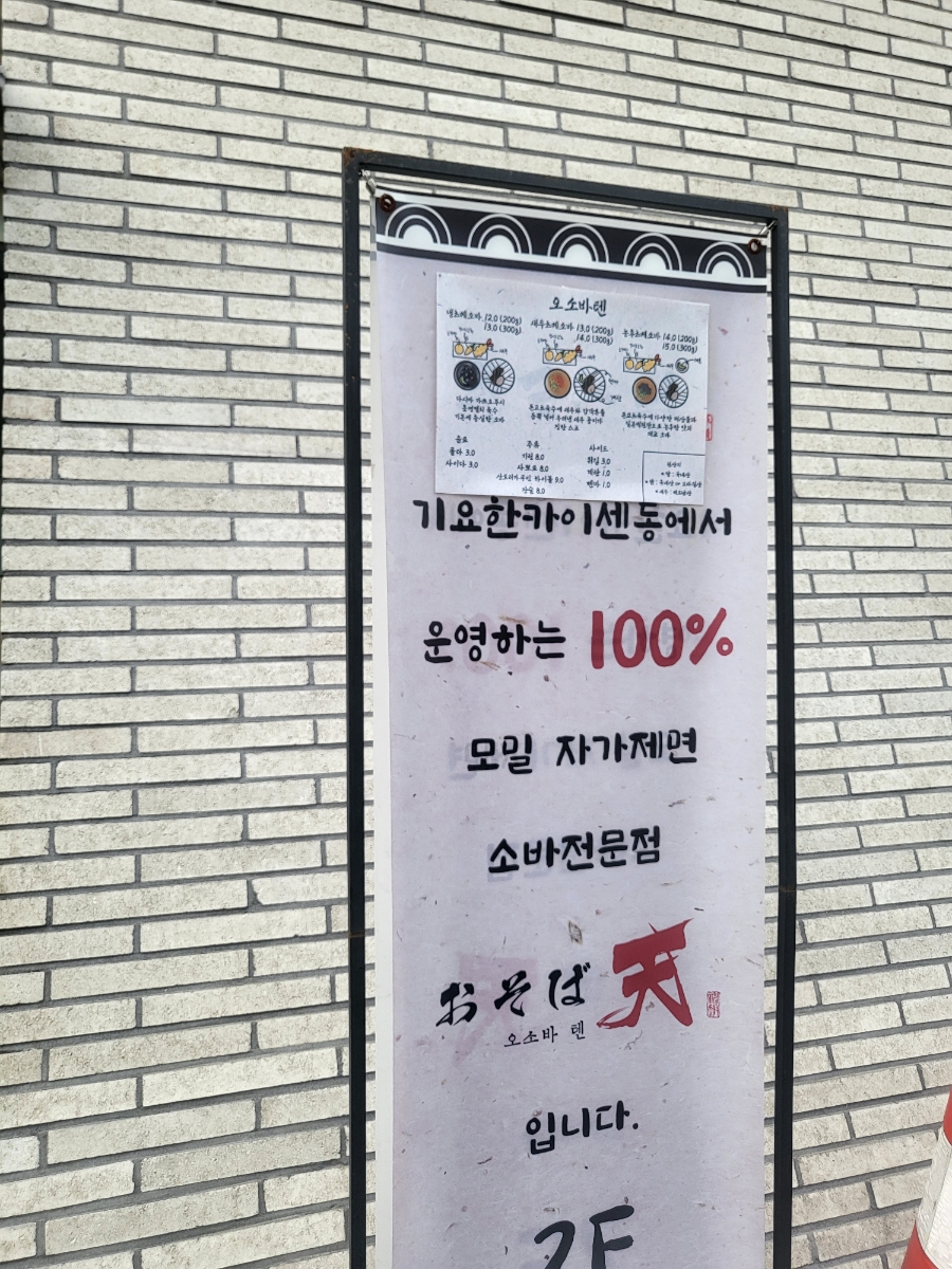 오소바텐 이미지
